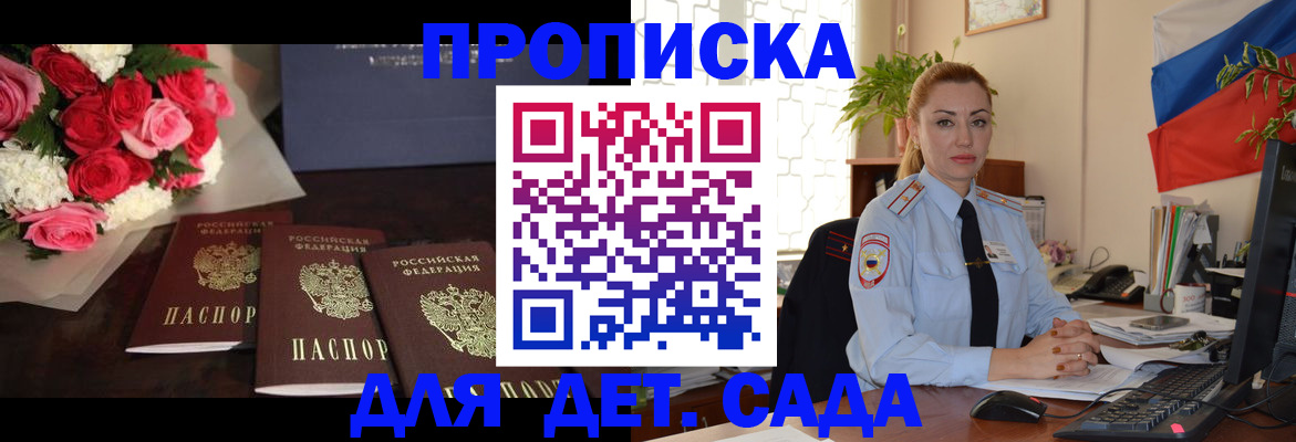 прописка поиск в Людиново