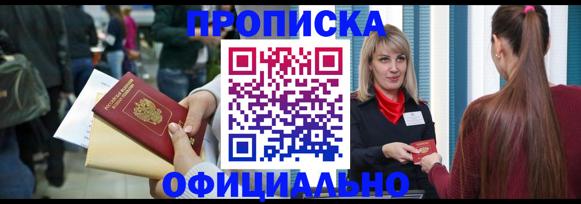 временная регистрация адрес в Людиново
