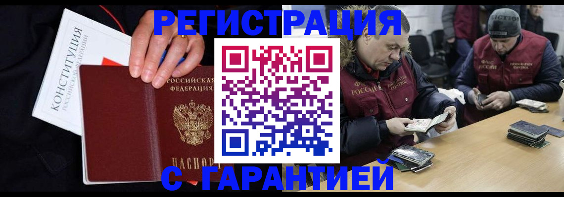 временная регистрация недорого в Людиново