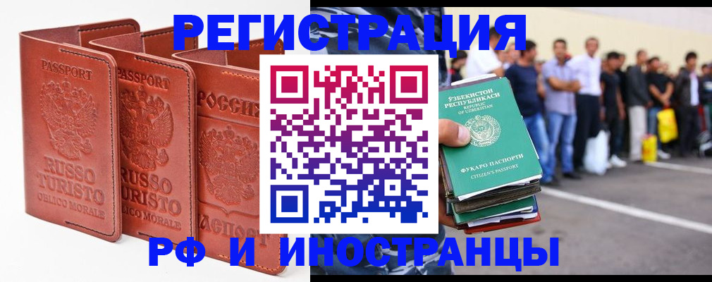 временная регистрация госуслуги в Людиново