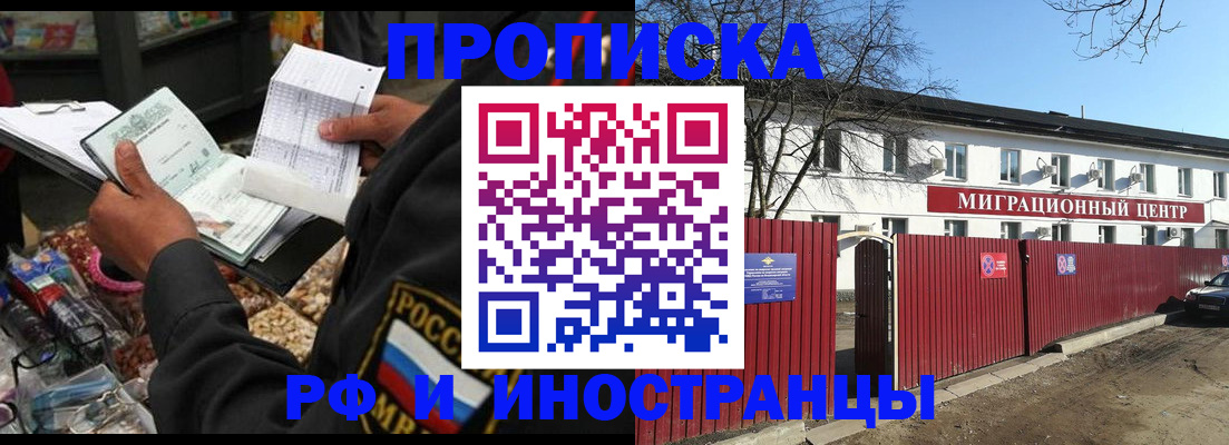 прописка поиск в Людиново