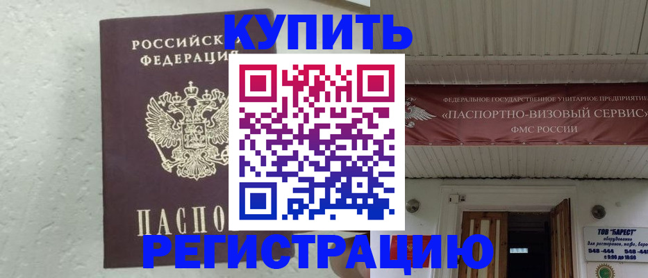 временная регистрация гарантия в Людиново