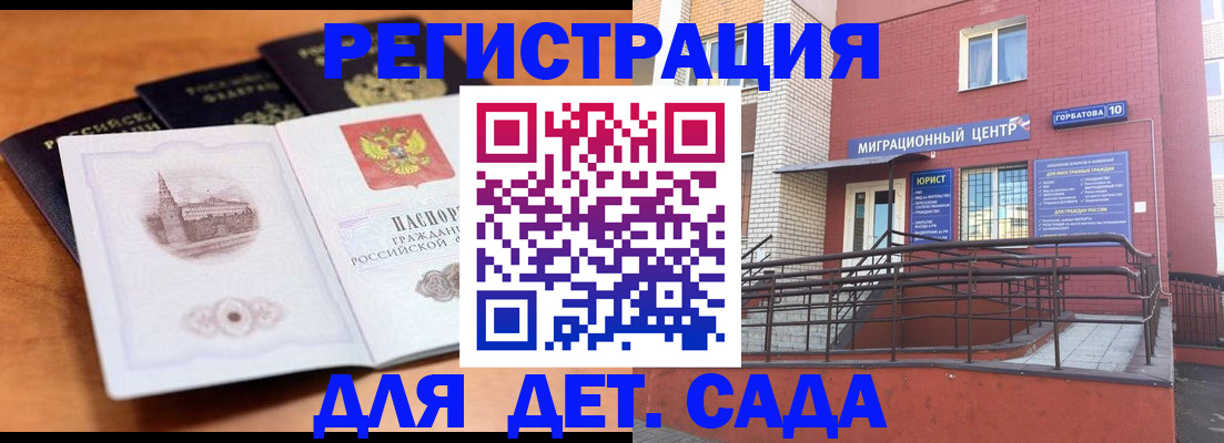 прописка гарантия в Людиново