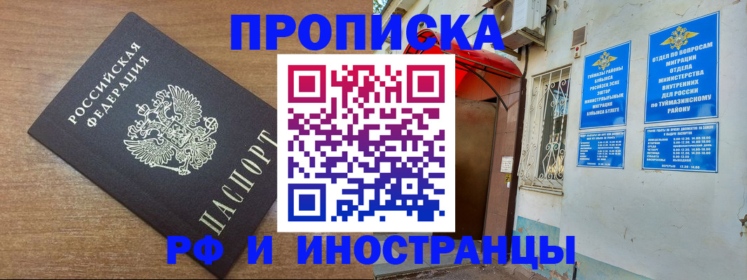 временная регистрация собственник в Людиново